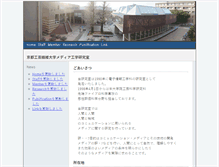 Tablet Screenshot of media.kit.ac.jp
