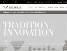 Tablet Screenshot of kit.ac.jp