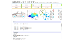 Desktop Screenshot of ice.is.kit.ac.jp