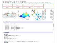Tablet Screenshot of ice.is.kit.ac.jp