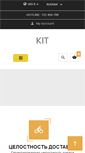 Mobile Screenshot of kit.com.ua