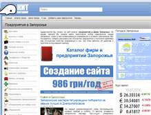 Tablet Screenshot of kit.zp.ua