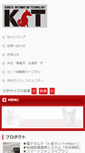 Mobile Screenshot of kit.co.jp