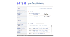 Desktop Screenshot of chem.kit.ac.jp