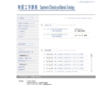 Tablet Screenshot of chem.kit.ac.jp